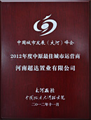 2012ԭѳӪ
