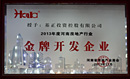 2013ȷزҵϽƿҵ