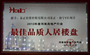 2013ȷزҵƷ˾¥