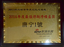 2014ֵڴ¥̽