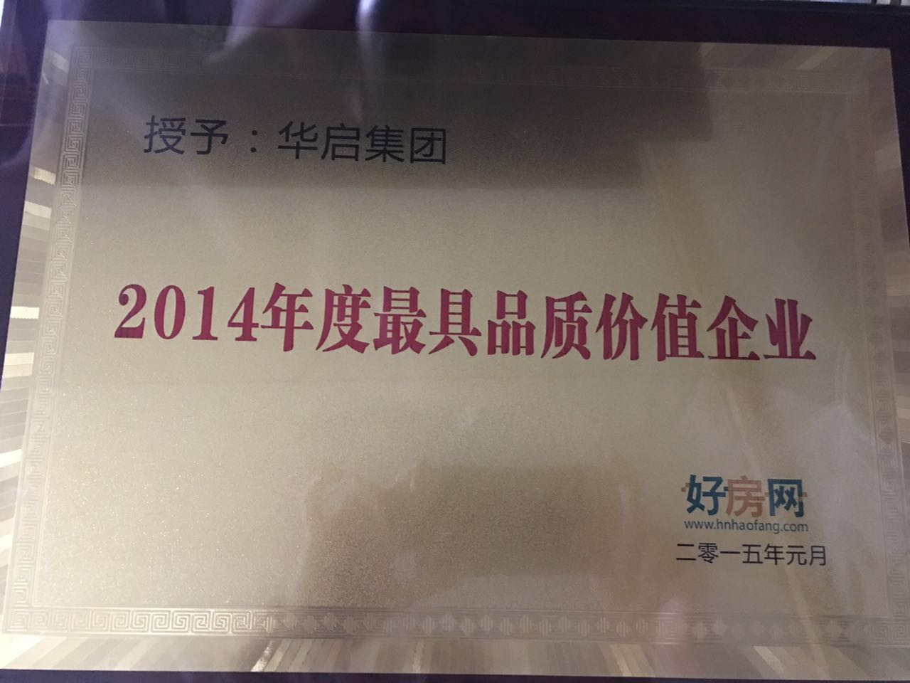 2014Ʒʼֵҵ